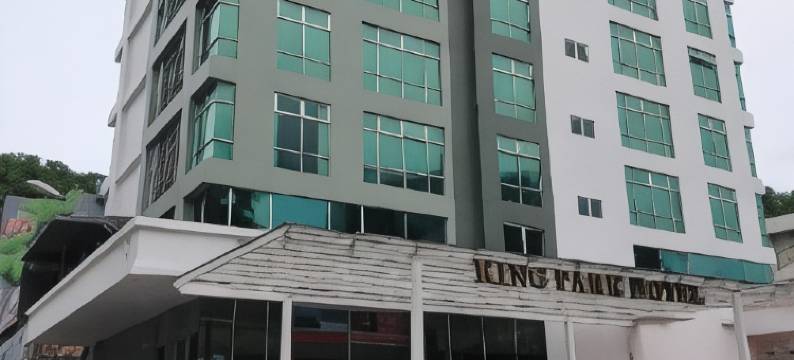 哥打京那巴鲁国王公园酒店(King Park Hotel Kota Kinabalu)图片