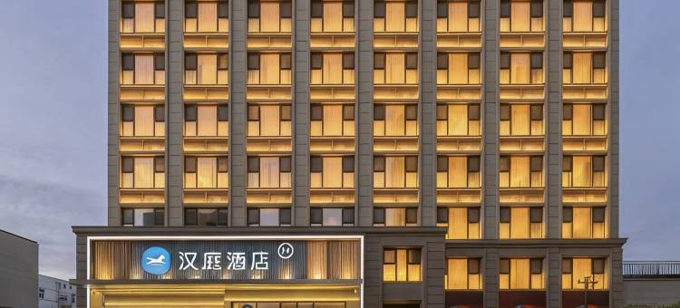 汉庭酒店(青岛火车北站兴国路地铁站店)图片