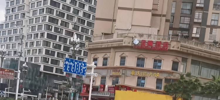 名城酒店(遵义大恒名城店)图片