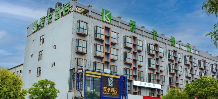 莱卡酒店(长葛金英路店)图片