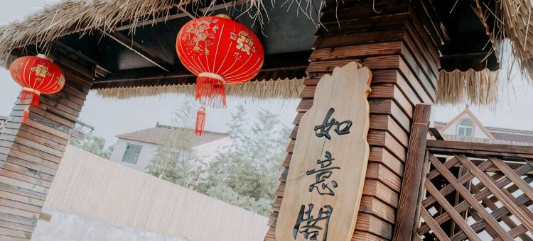 上海如意阁民宿(上海国际旅游度假区店)图片