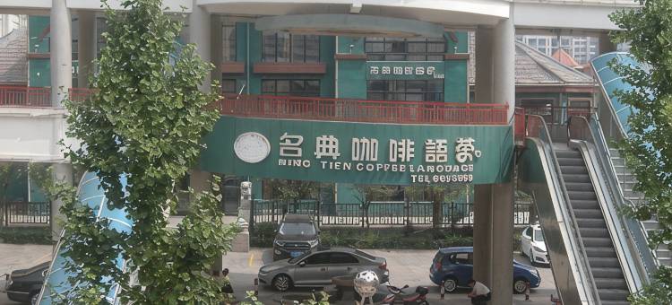 泰安山景公寓图片