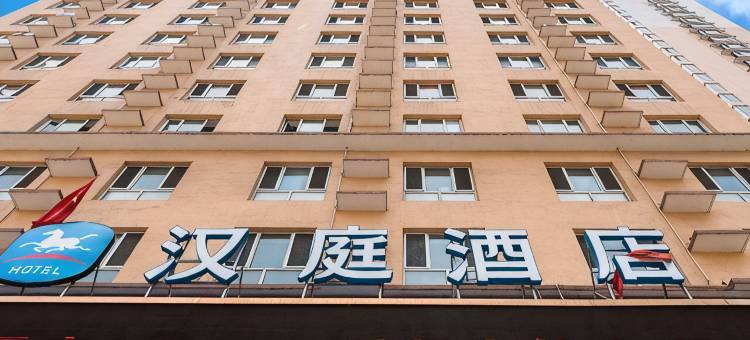 汉庭酒店(太原大同路太钢西门店)图片