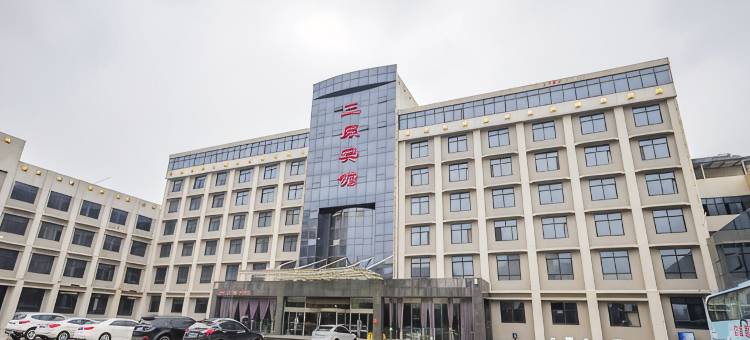 三原宾馆图片