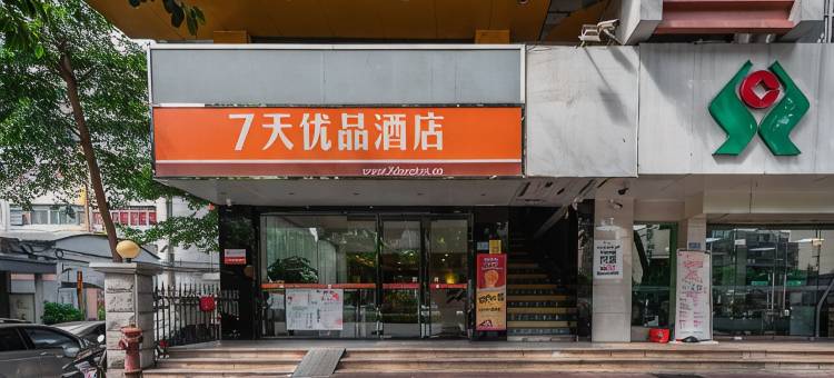 7天优品酒店(厦门机场殿前店)图片