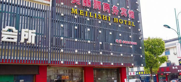 轻住·美丽狮商务宾馆图片