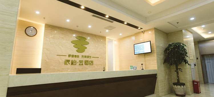 派柏·云酒店(通辽市政府店)图片