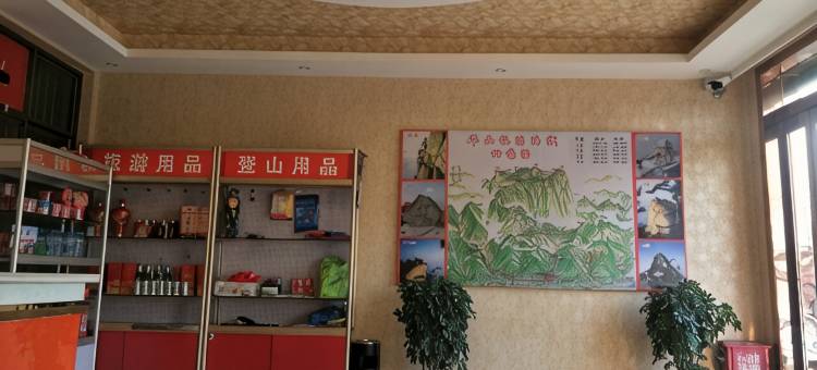 华阴华瑞宾馆图片