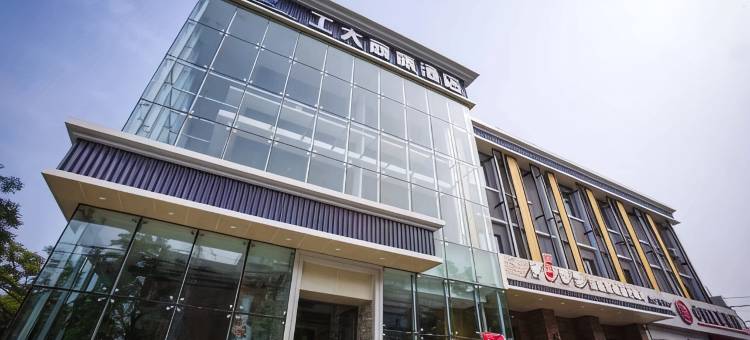 工大商旅酒店(工业大学石桥子早市店)图片