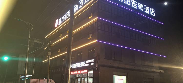 都市118连锁酒店(文安左各庄店)图片