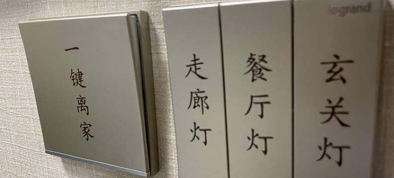 骊山下的院子(芷阳广场地铁站店)图片