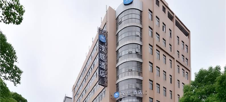 汉庭酒店(上海漕河泾宜山路店)图片