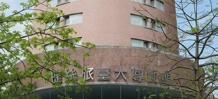 捷丝旅臺大尊贤馆图片