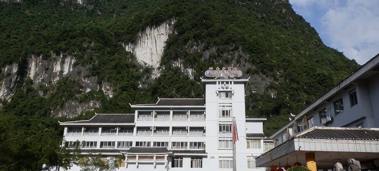 荔浦丰鱼岩宾馆贵宾楼图片
