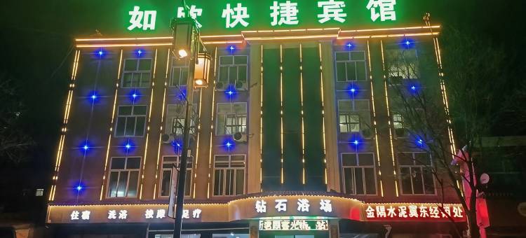 如欣快捷宾馆图片
