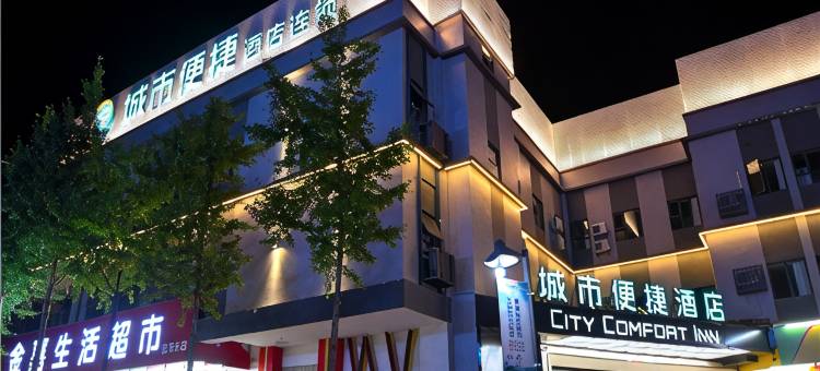 城市便捷酒店(昆明高铁南站第七街区店)图片