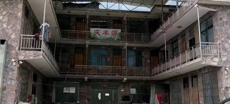 庆丰源农家乐图片