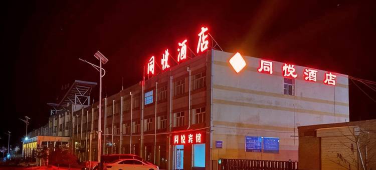 隆德同悦酒店图片