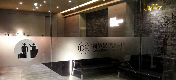 奇异果快捷旅店(台中站前二馆)图片