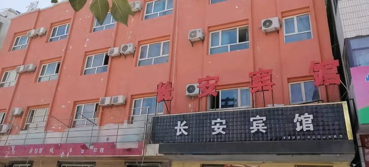 霍城长安宾馆图片