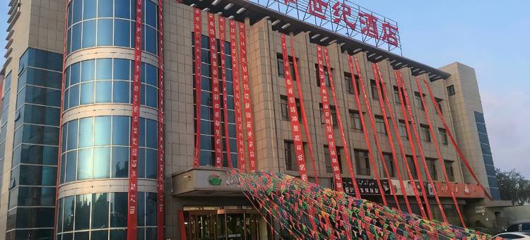新和新华世纪酒店图片