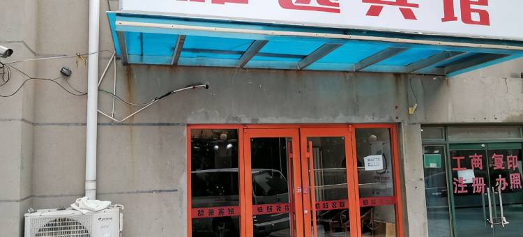 雅逸宾馆(北京丰台火车站店)图片