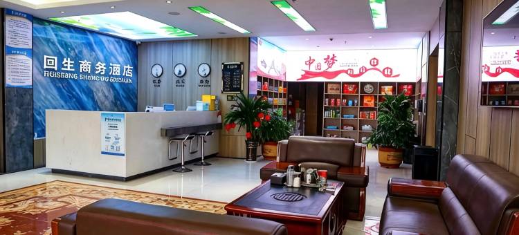 环县回生商务酒店图片