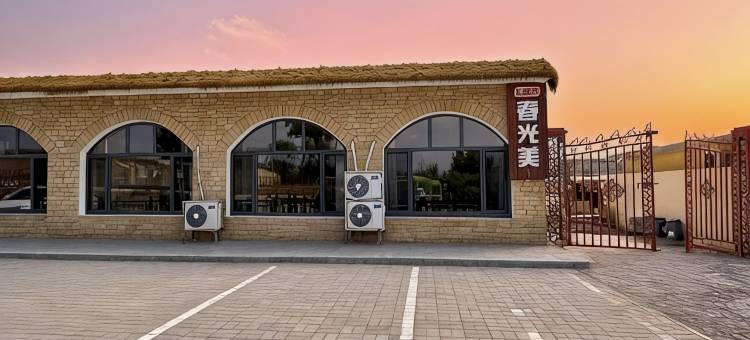 春光美民宿(老牛湾黄河大峡谷店)图片