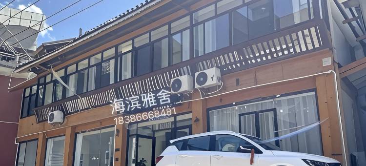 海滨雅舍民宿(西江千户苗寨大北门店)图片