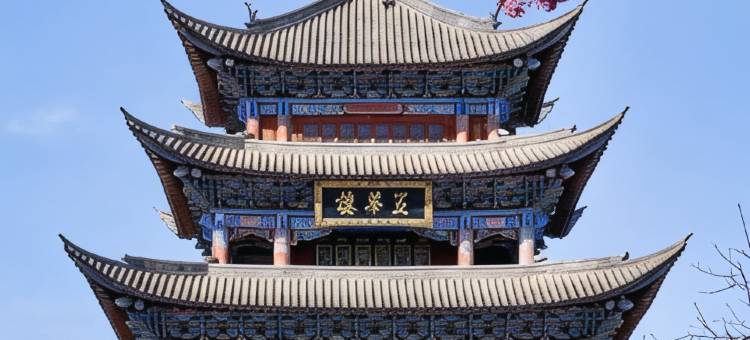 锦泽小院·云苍静庭 The|Lan雅居臻选美宿(大理古城南门店)图片