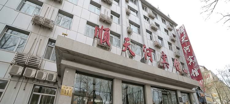 顺天河宾馆(承德避暑山庄店)图片