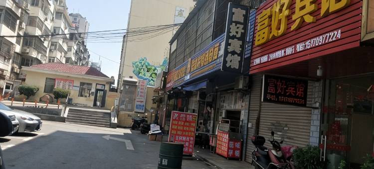 九江富好宾馆图片