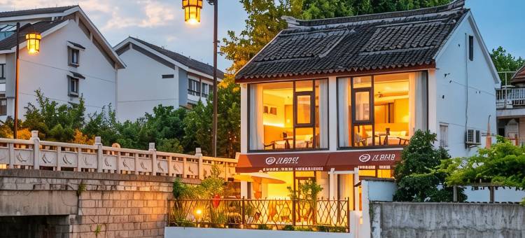 江南里·Dream house苏式美学空间·河景艺宿(十全街网师园店)图片