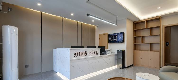 如家华驿精选酒店(五台山风景区店)图片