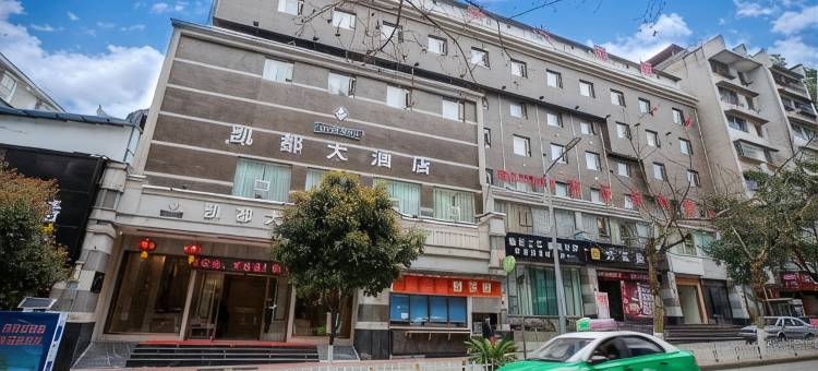 凯都大酒店(凯里州政府店)图片