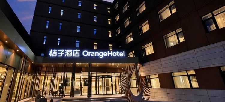 桔子酒店(北京颐和园店)图片
