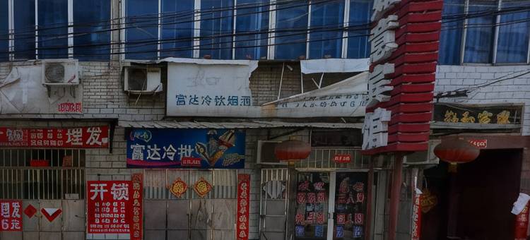 如意宾馆(洛阳符家屯店)图片