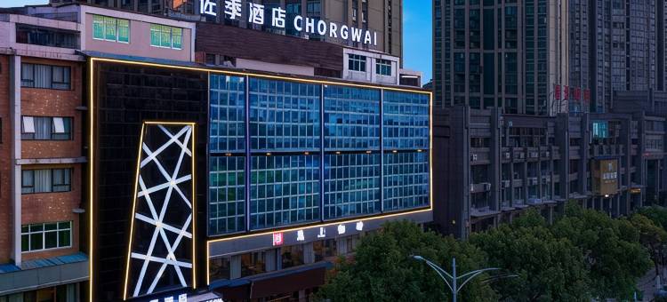 CHORGWAI 佐季酒店(攸县望云国际广场店)图片