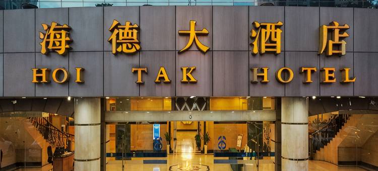 重庆海德大酒店(四公里轻轨站店)图片