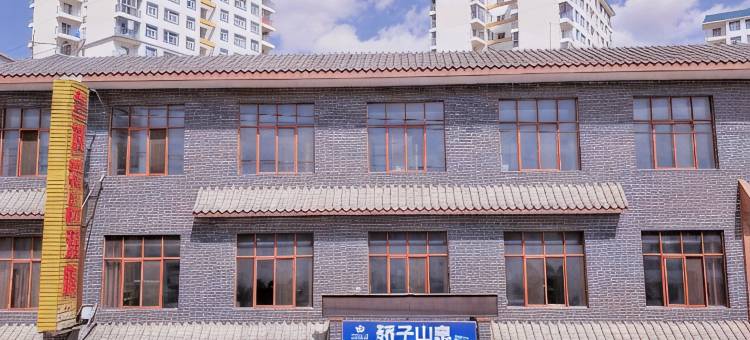 嵩明兰茂精品酒店图片