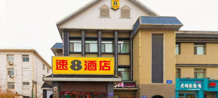 速8酒店(盘锦辽河油田机关店)图片