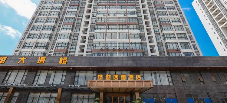 北海维港四季酒店图片