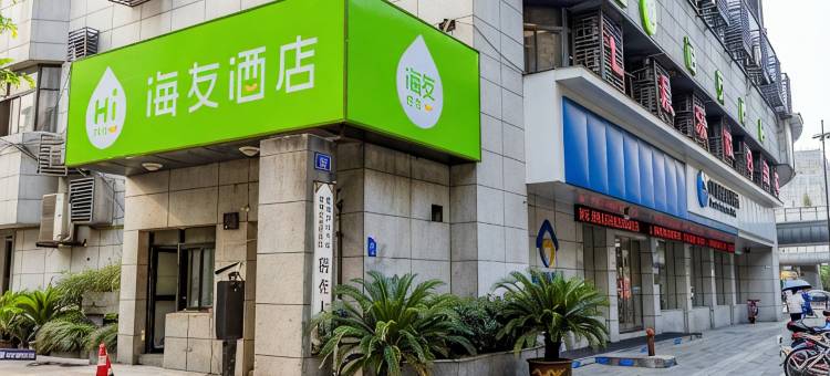 海友酒店(杭州四季青邵逸夫医院庆春院区店)图片