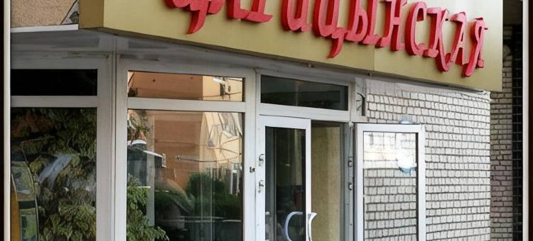 特萨里锡恩街酒店(Tsaritsynskaya Hotel)图片