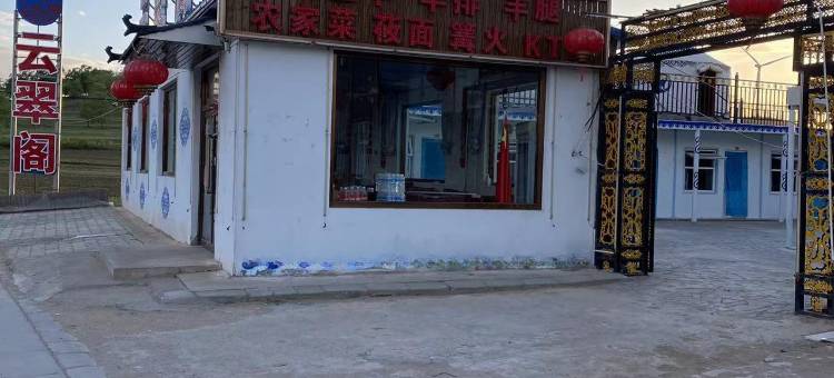 张北云翠阁图片