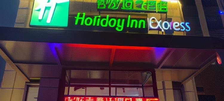 西安高新南智选假日酒店图片