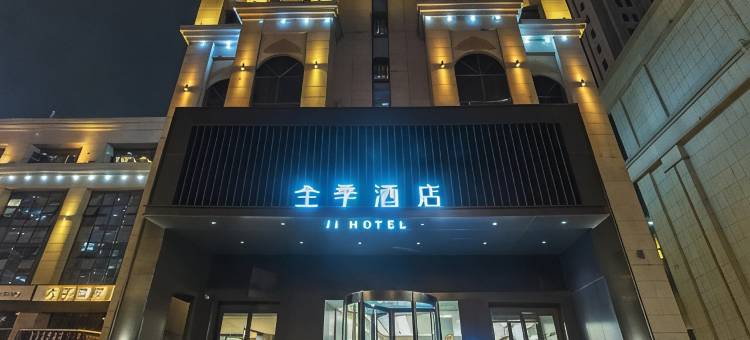 全季酒店(库尔勒市政府店)图片