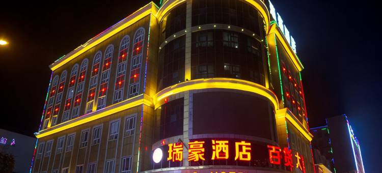 昭苏瑞豪酒店图片