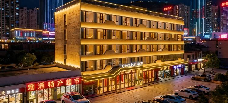 西宁56酒店(王府井店)图片
