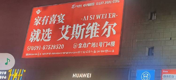 屹程青旅图片